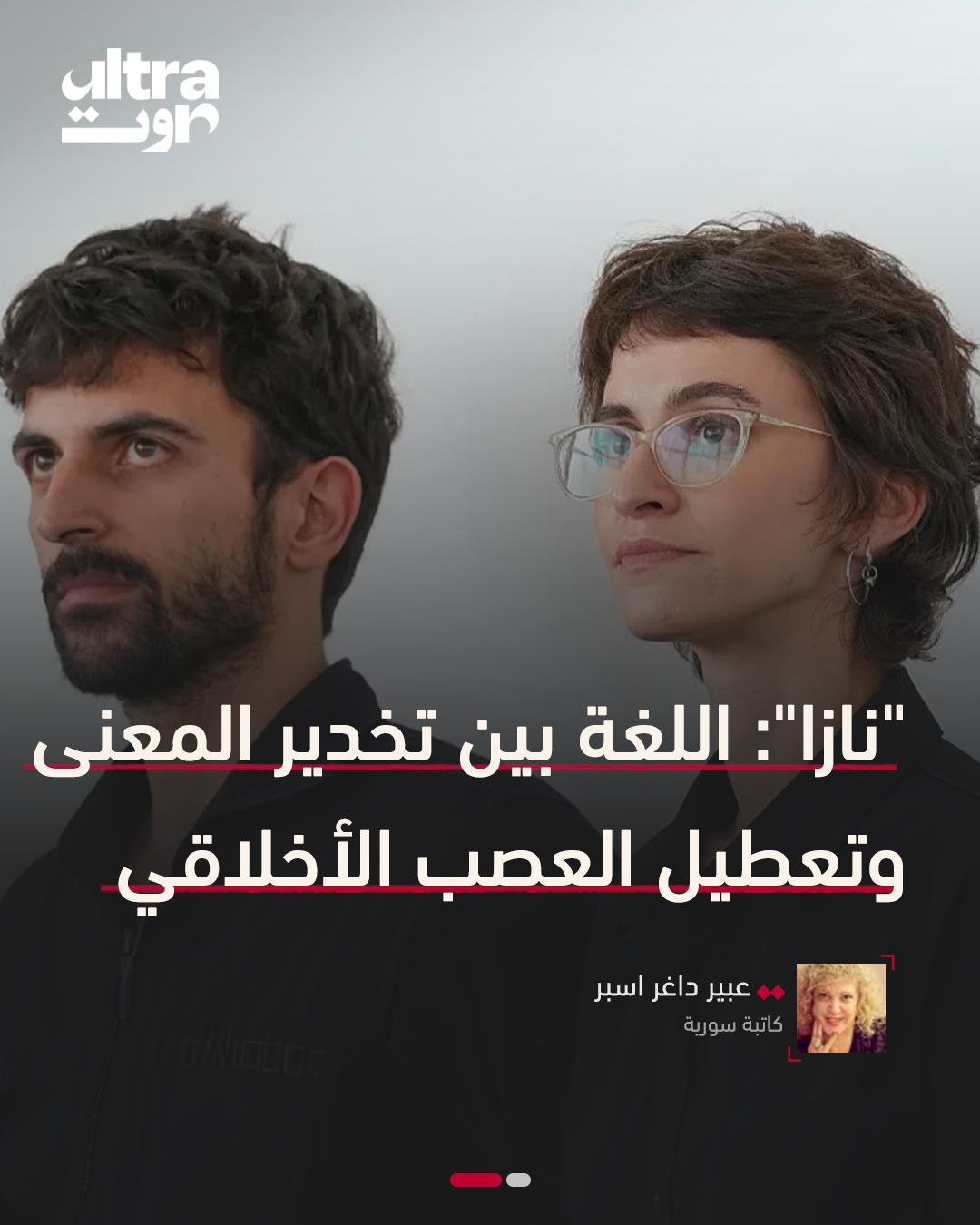 @Ultra Sawt | الترا صوت