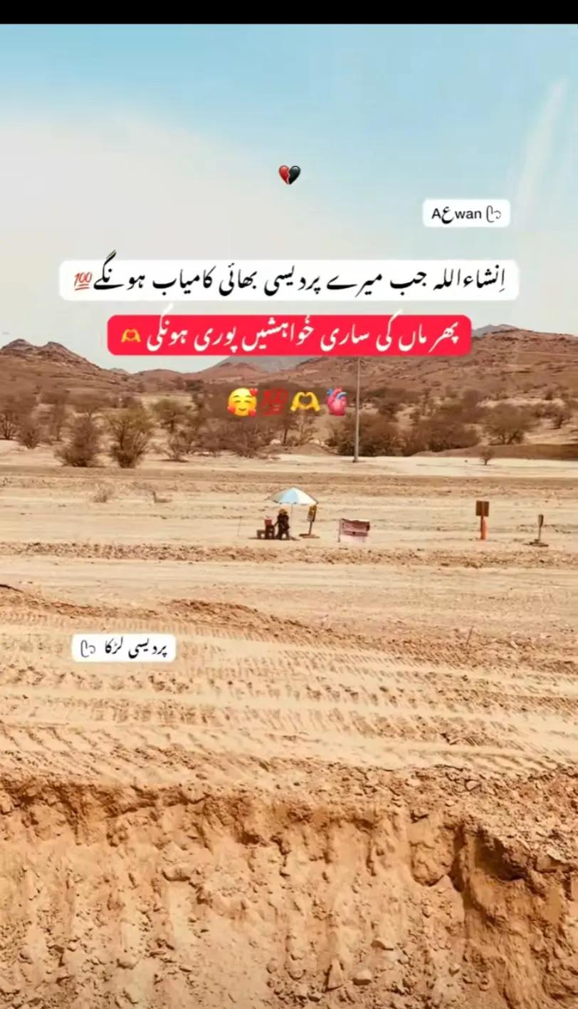 @🙌🏻پردیسی ہو یار✈️