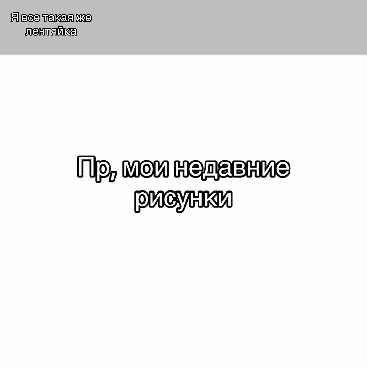 @робиб👾//