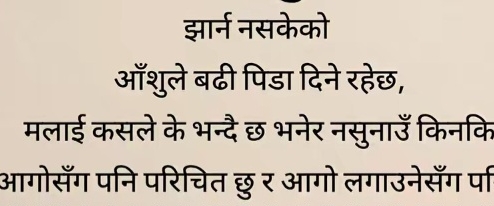 @Mahendra Malla