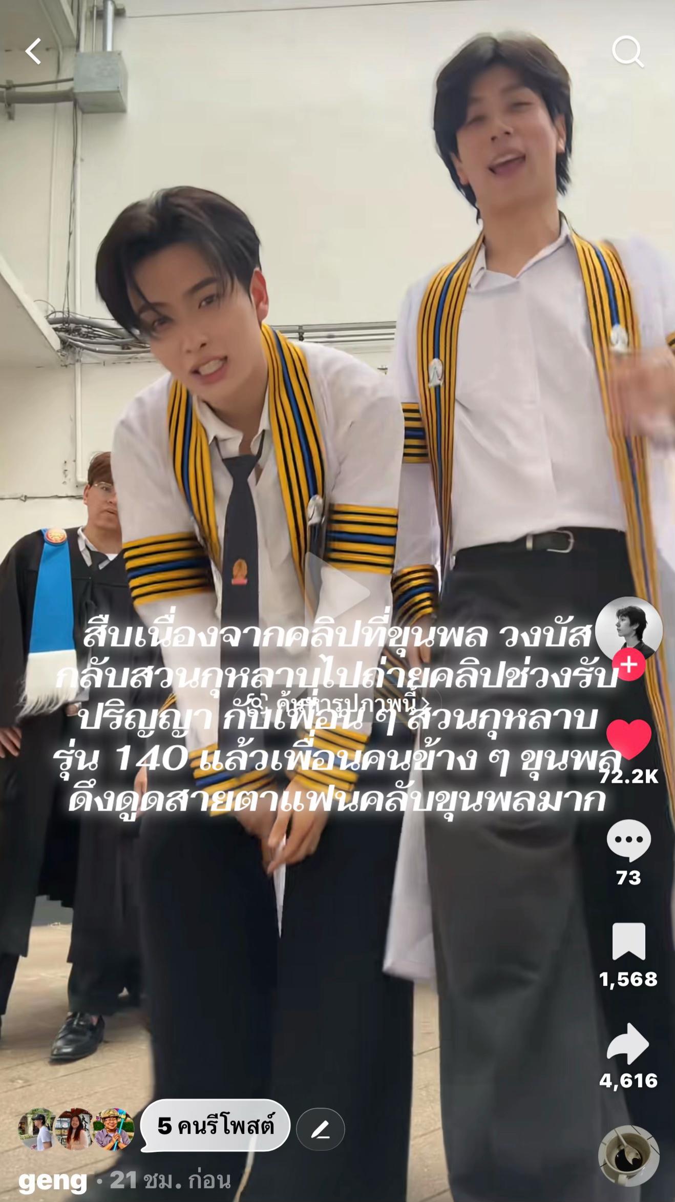 @อาจารย์นิว ธราดล รานรินทร์