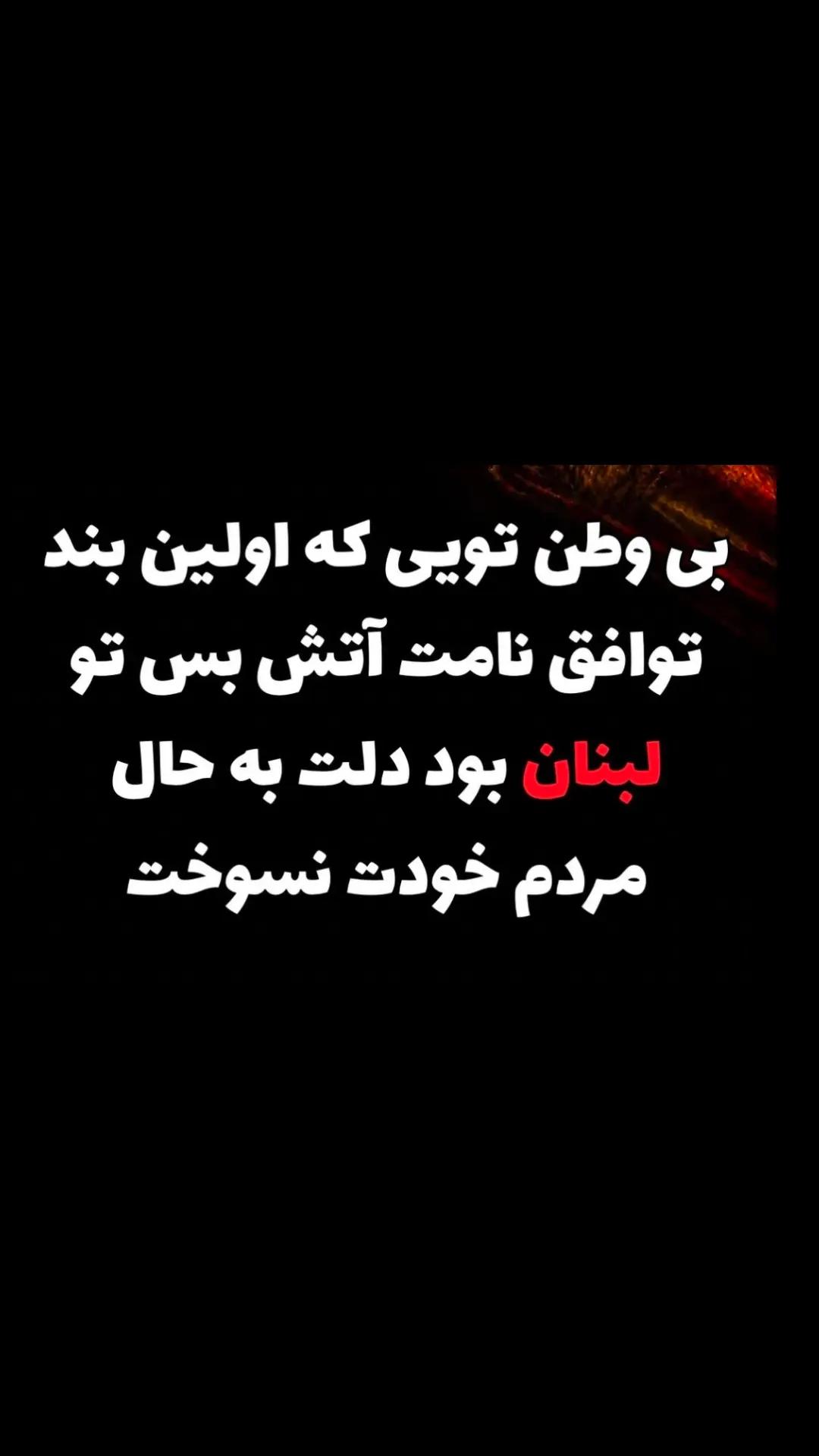 @PersianVibe