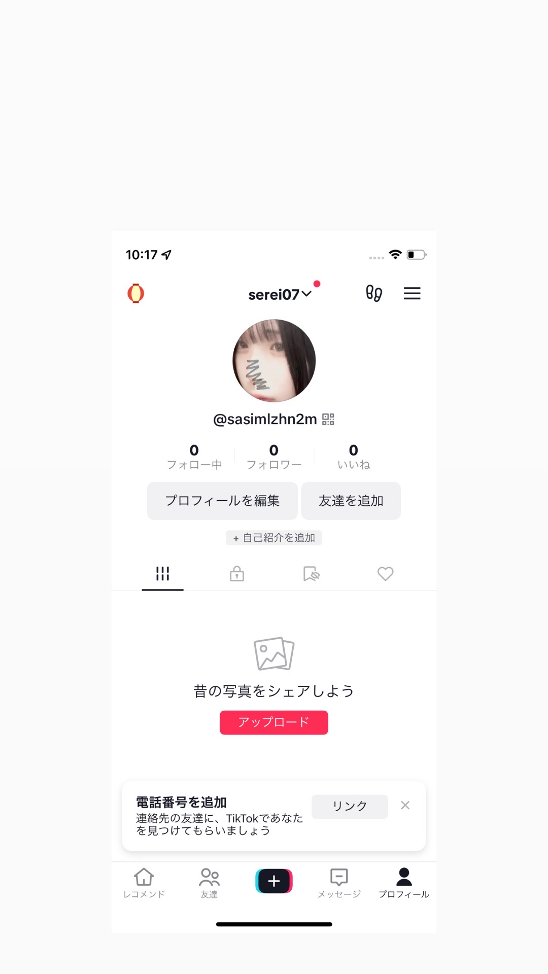 @佐渡ヶ島の娘(佐嶋 聖麗)🍔🥛