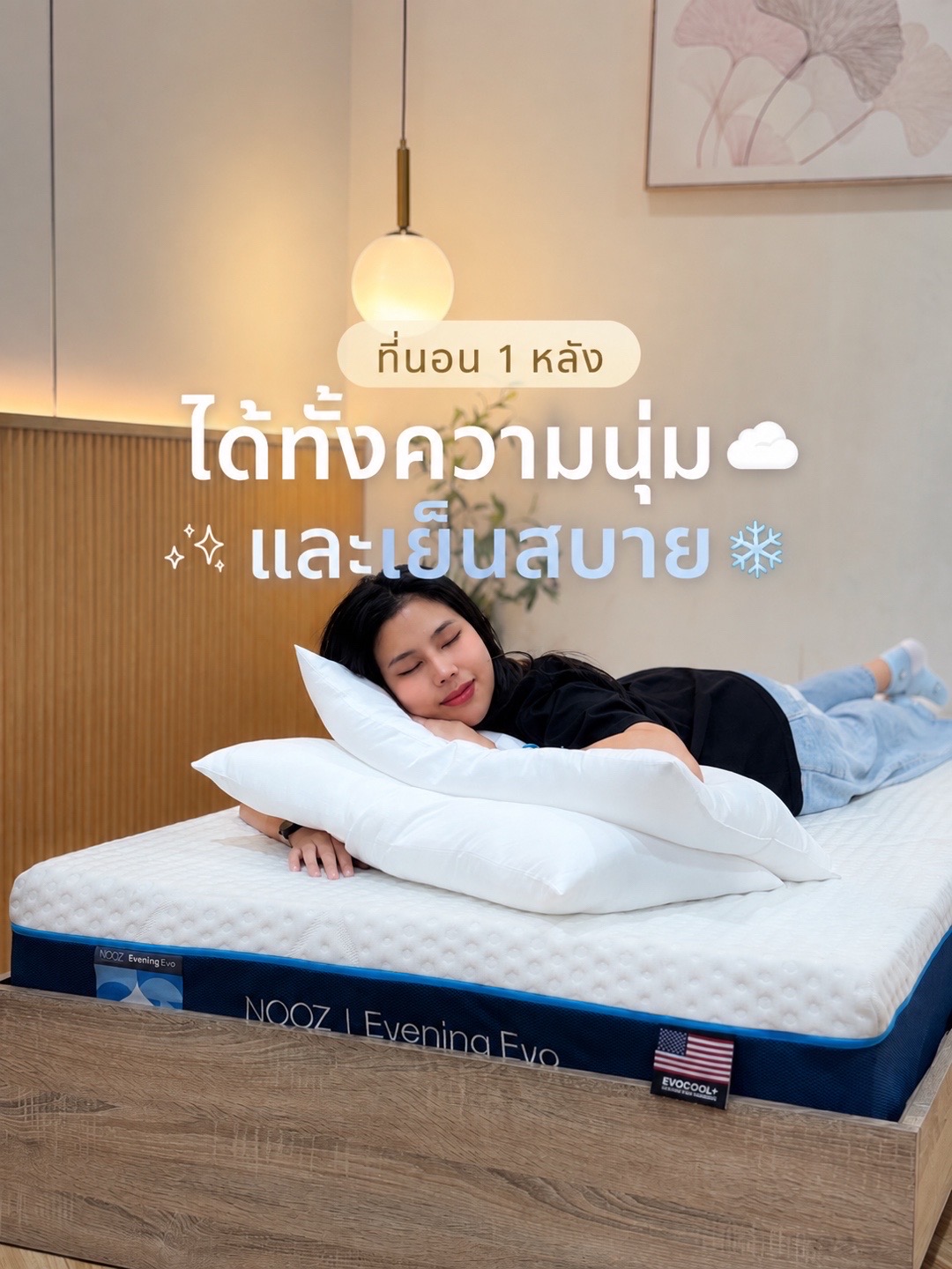 @Nooz Sleep