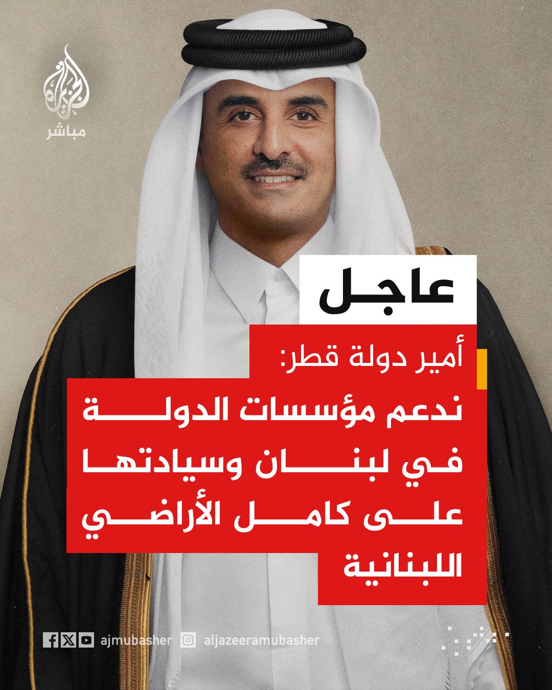 @الجزيرة مباشر