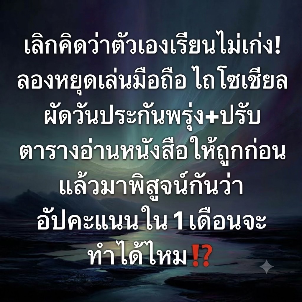 @U Passion ติวออนไลน์ ไม่ซ้ำใคร