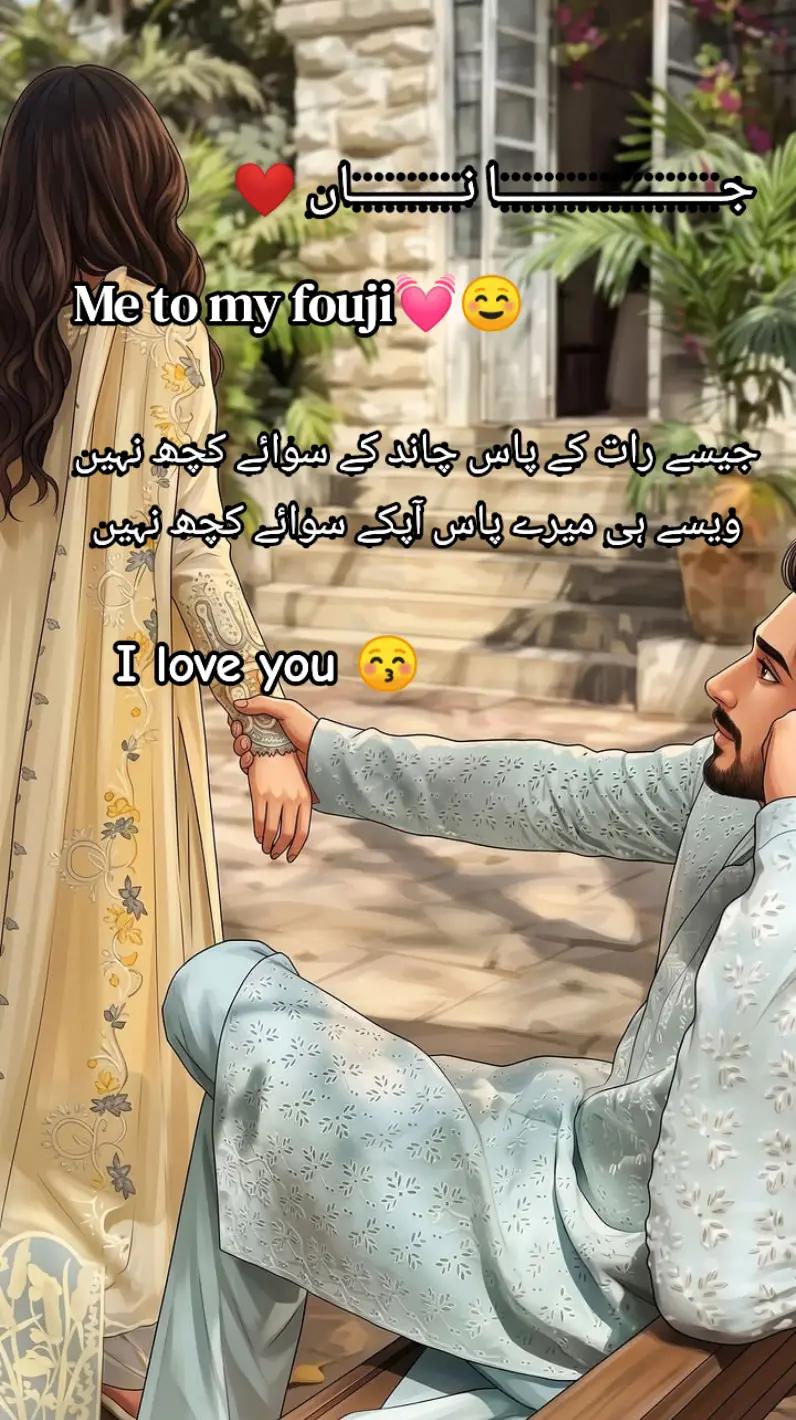 @Fouji ki wife