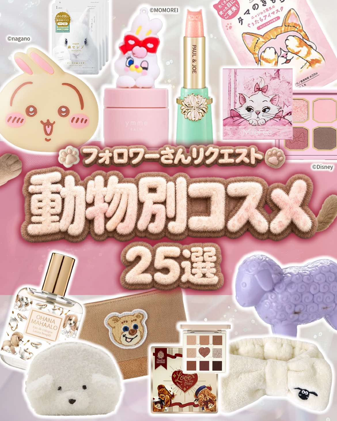 @Mimi Beauty編集部公式