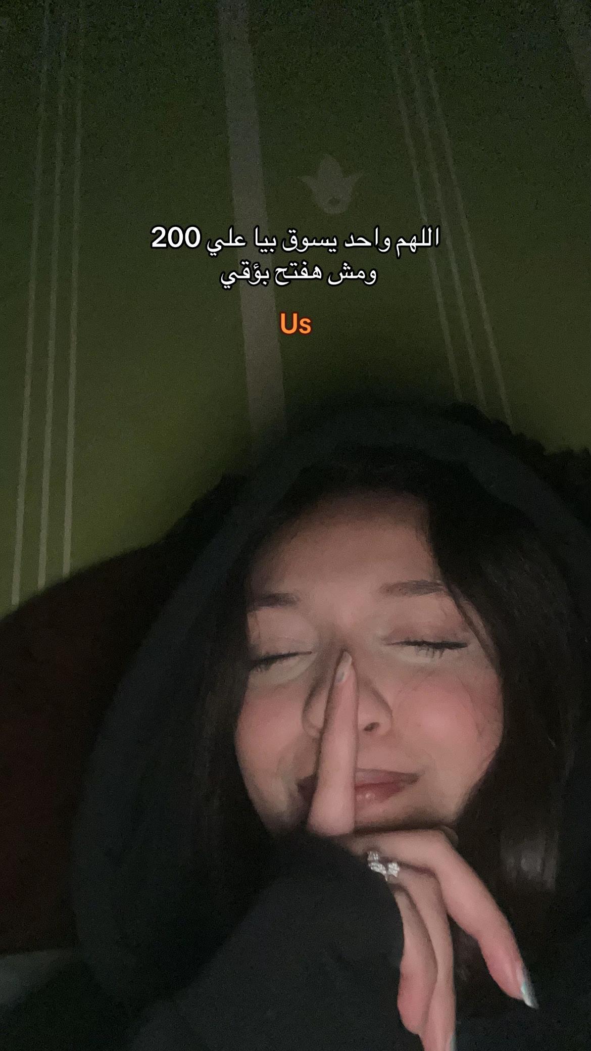 @﮼مؤمنه ﮼سمير 🦦