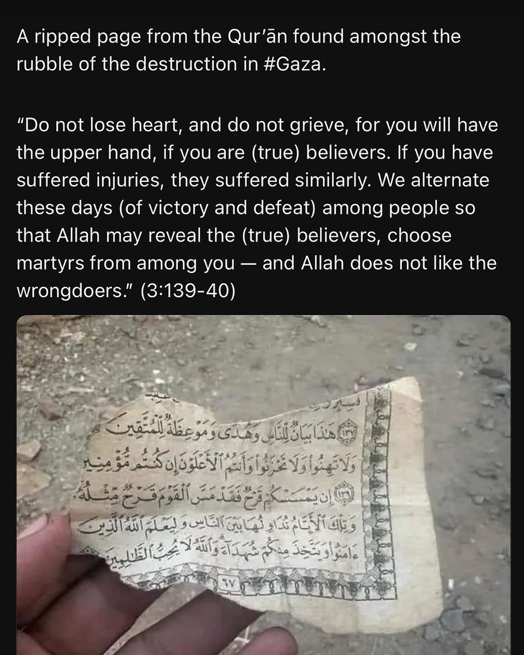 @Peace_exists • القرآن