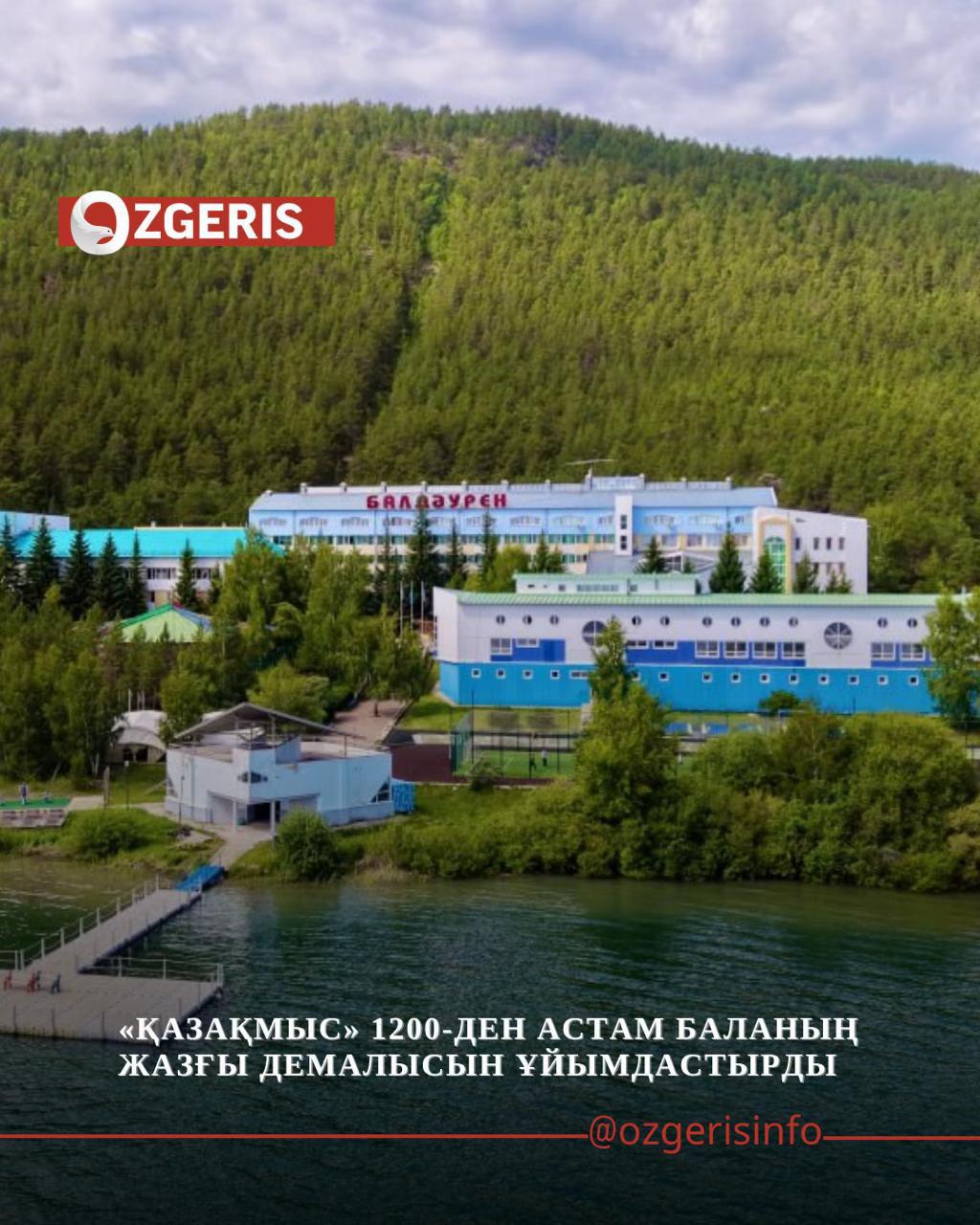 @OZgeris.kz