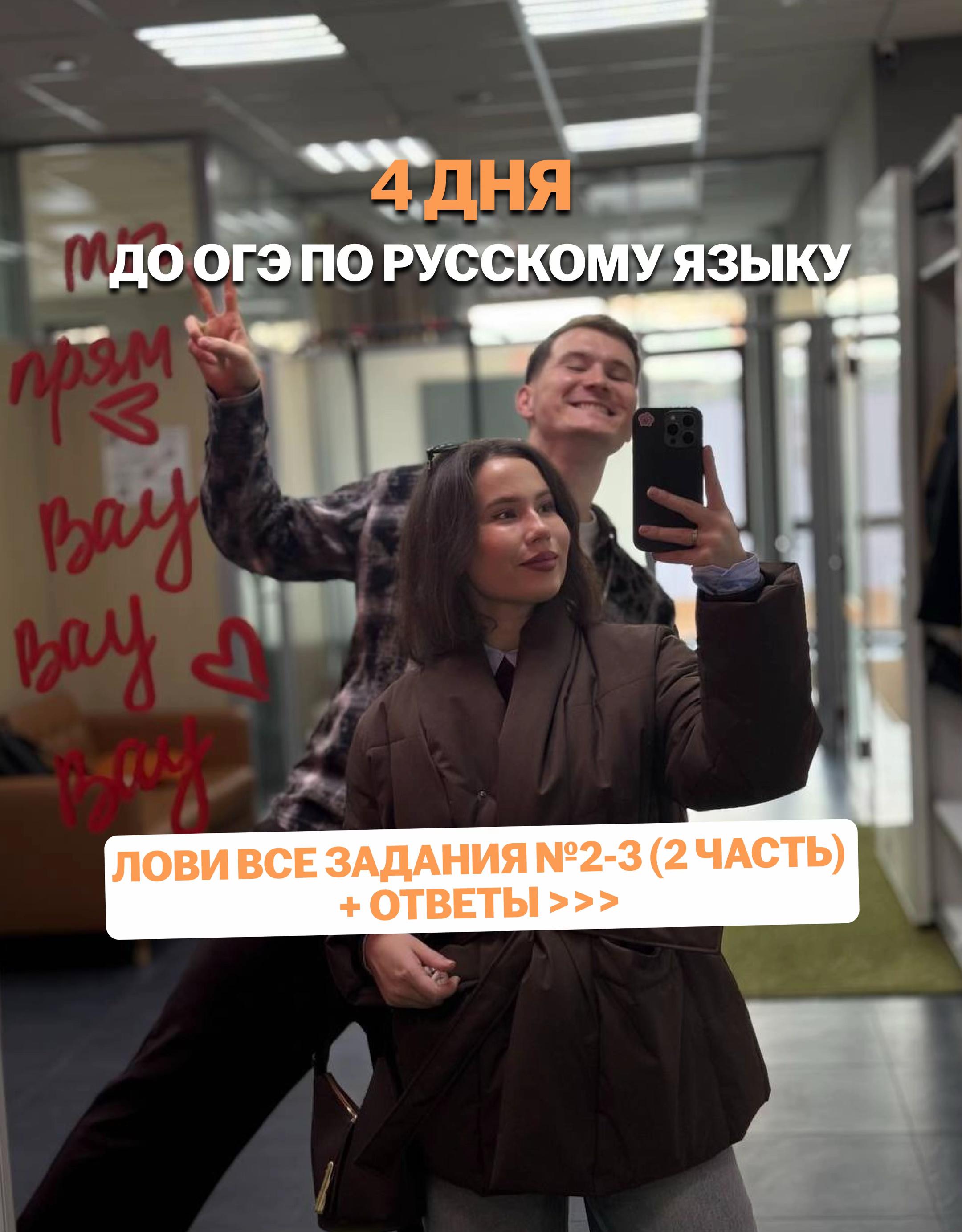 @Настя Гласная | Русский ОГЭ