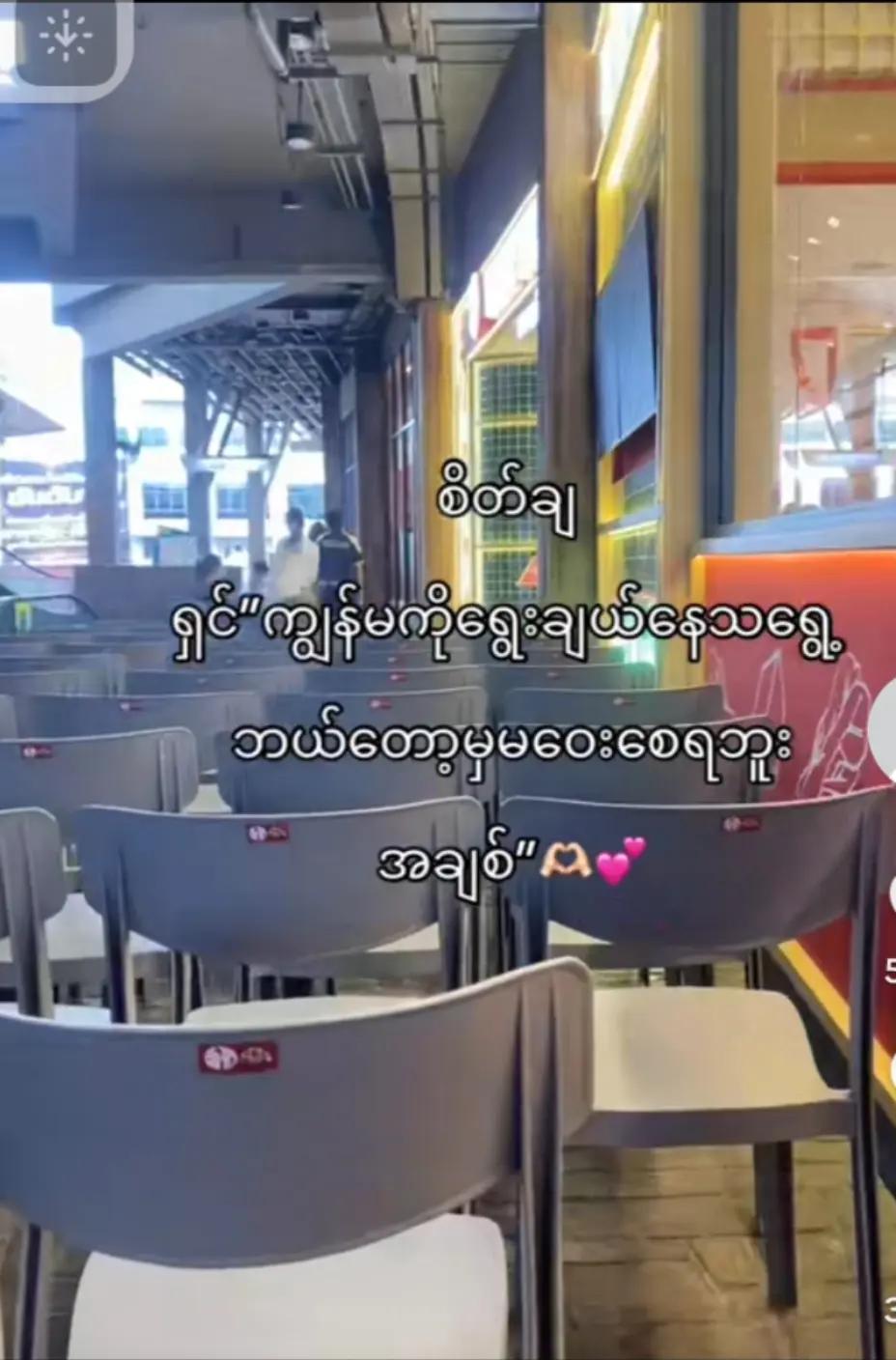@ei.phyu😘🤪🤪🥰