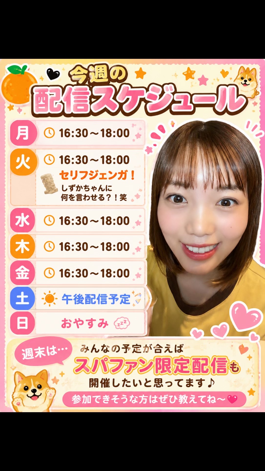 @146㌢しずかちゃん⚡️⚡️