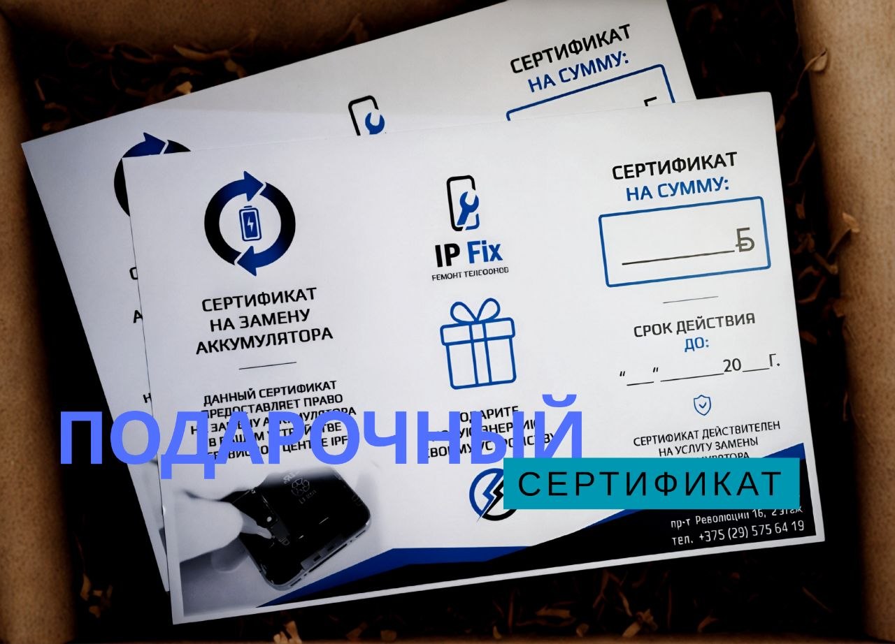 @IP-Fix Service