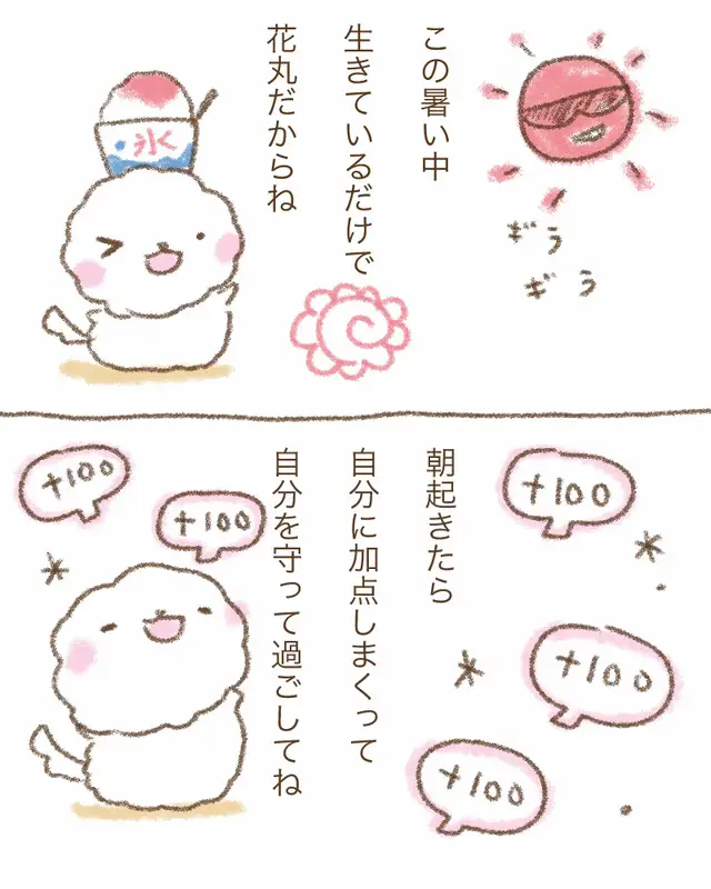@マユカ
