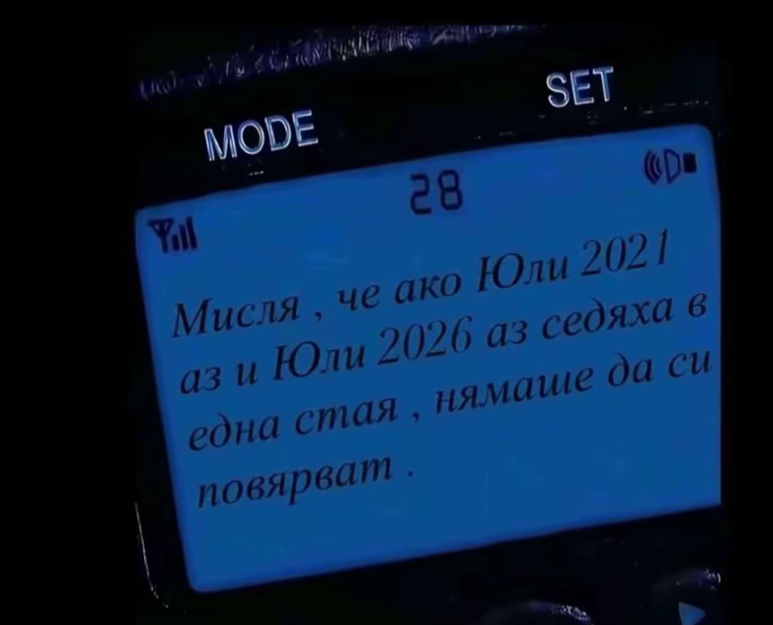 @Тедислава Дикмова