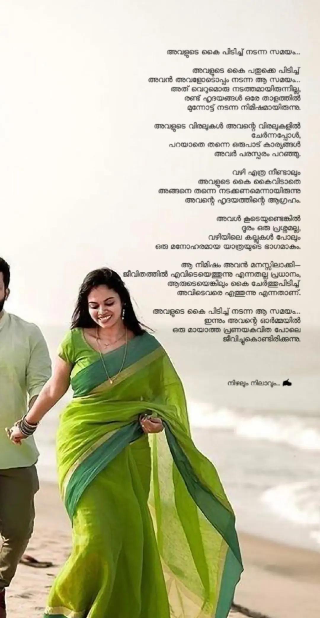 @നിഴലും നിലാവും