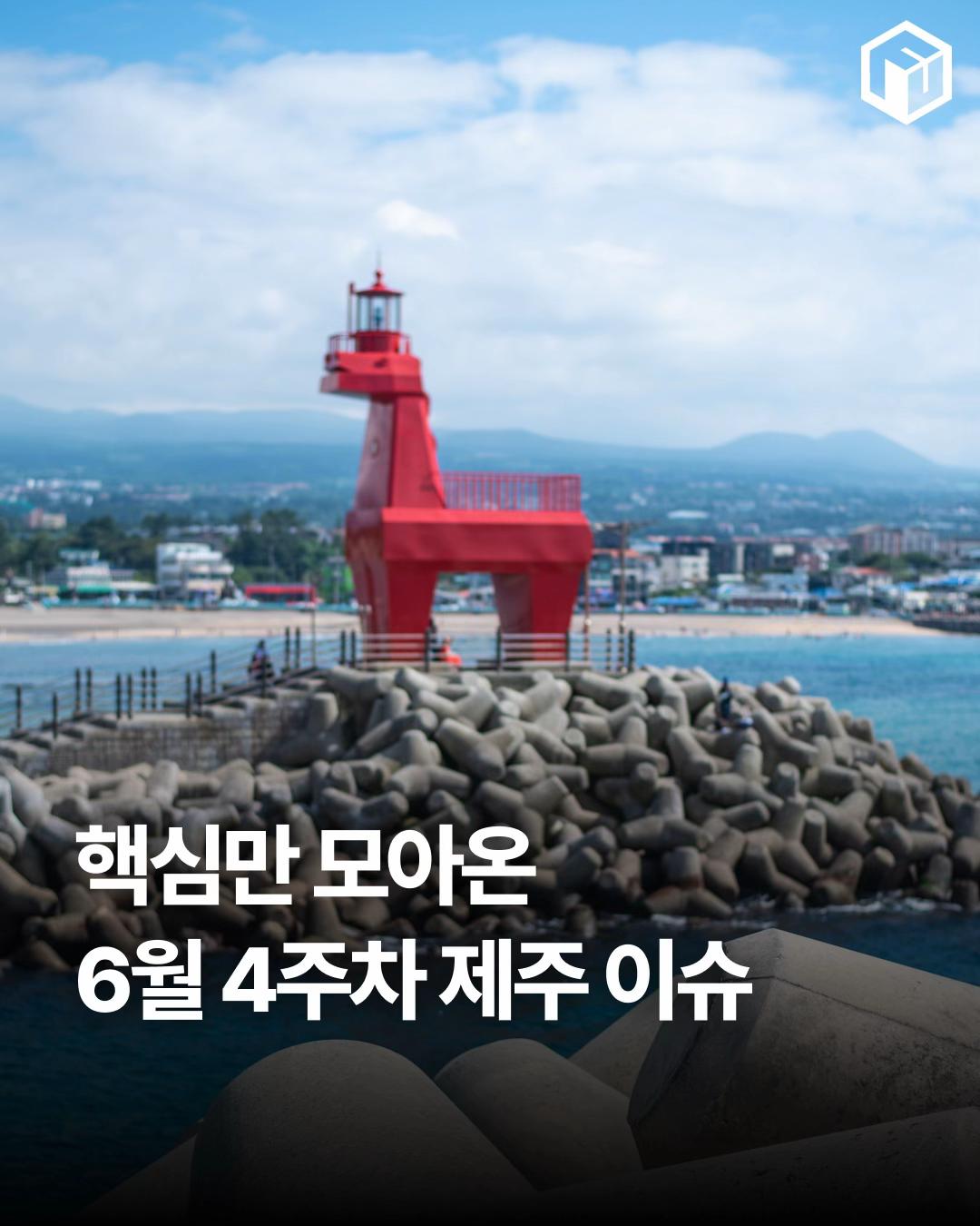 @제주톡톡