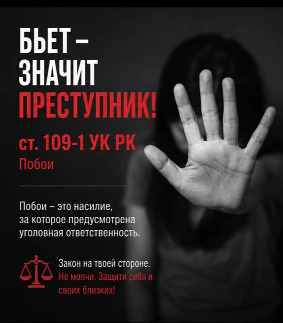 @Police_karasay