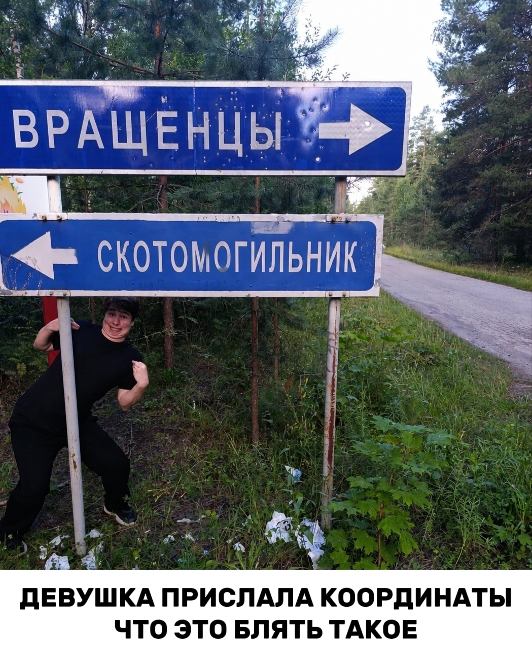 @Инвалидик