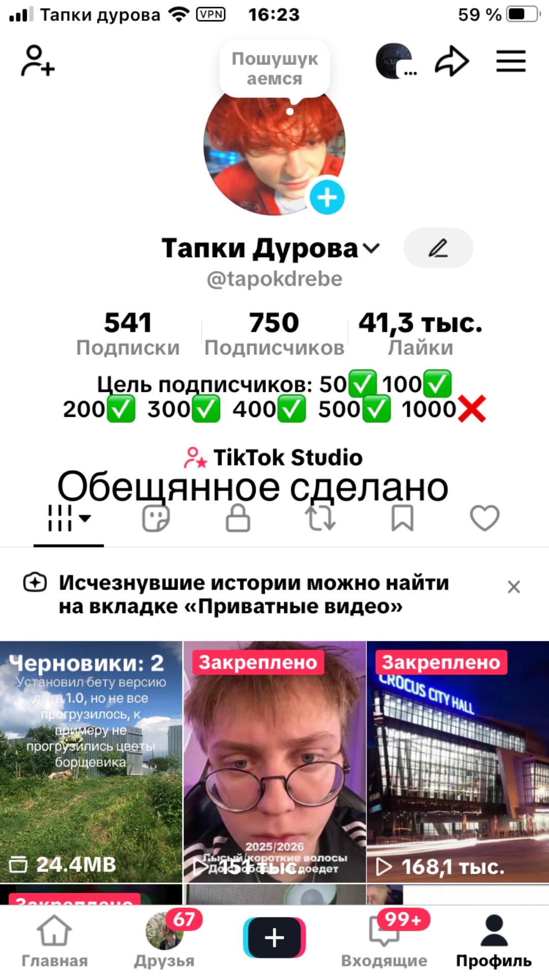 @Тапки Новки