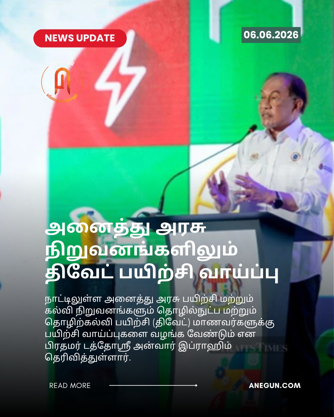 @AnegunNews