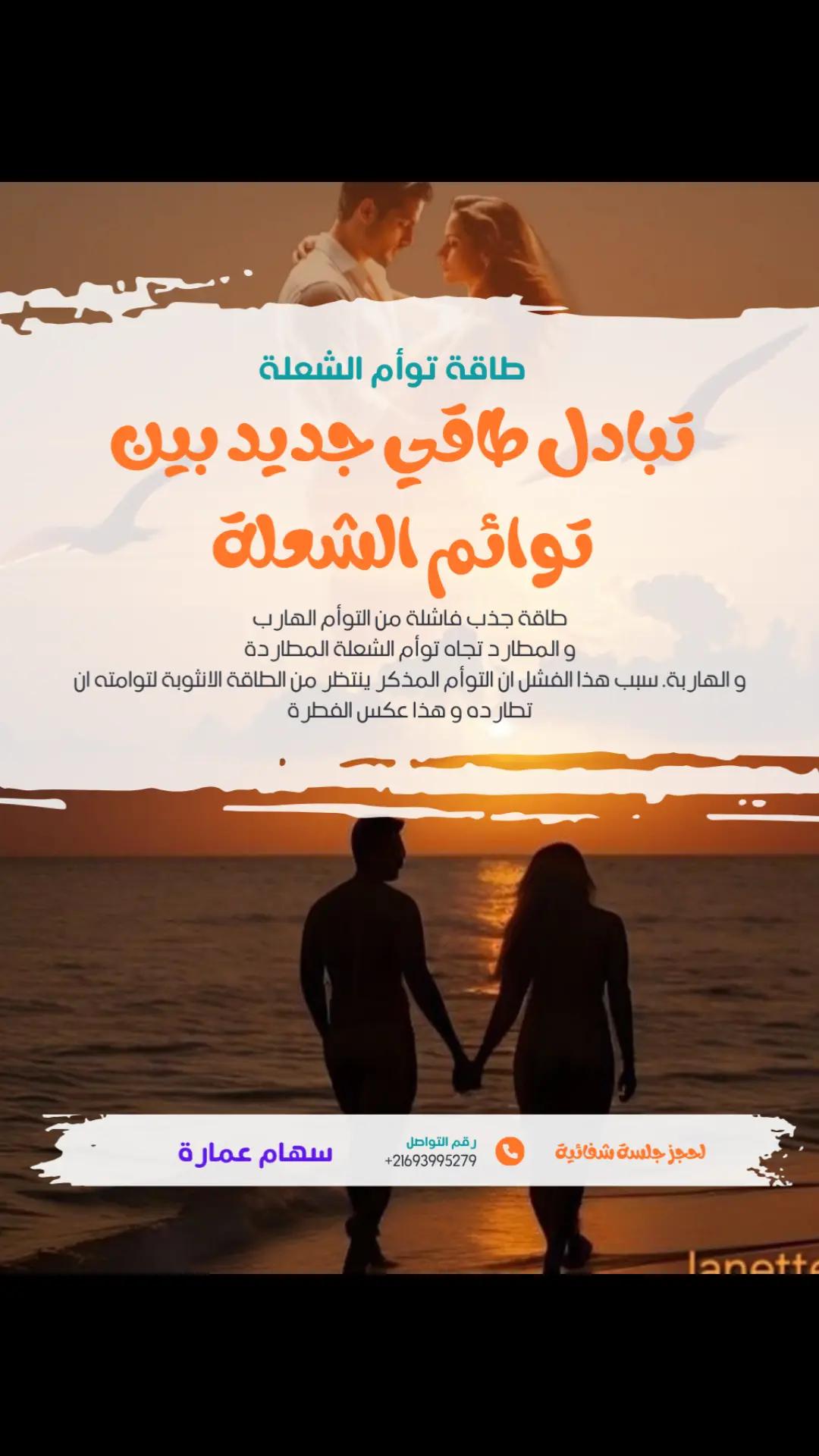 @سهام عمارة