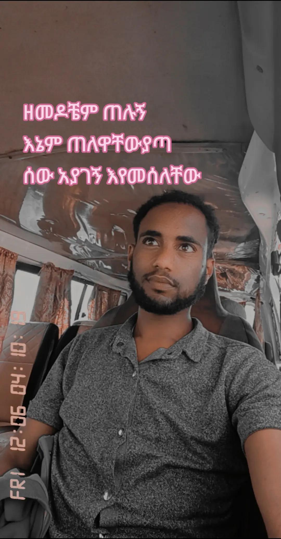 @Fuad Shemsu 🤫🤫🤫