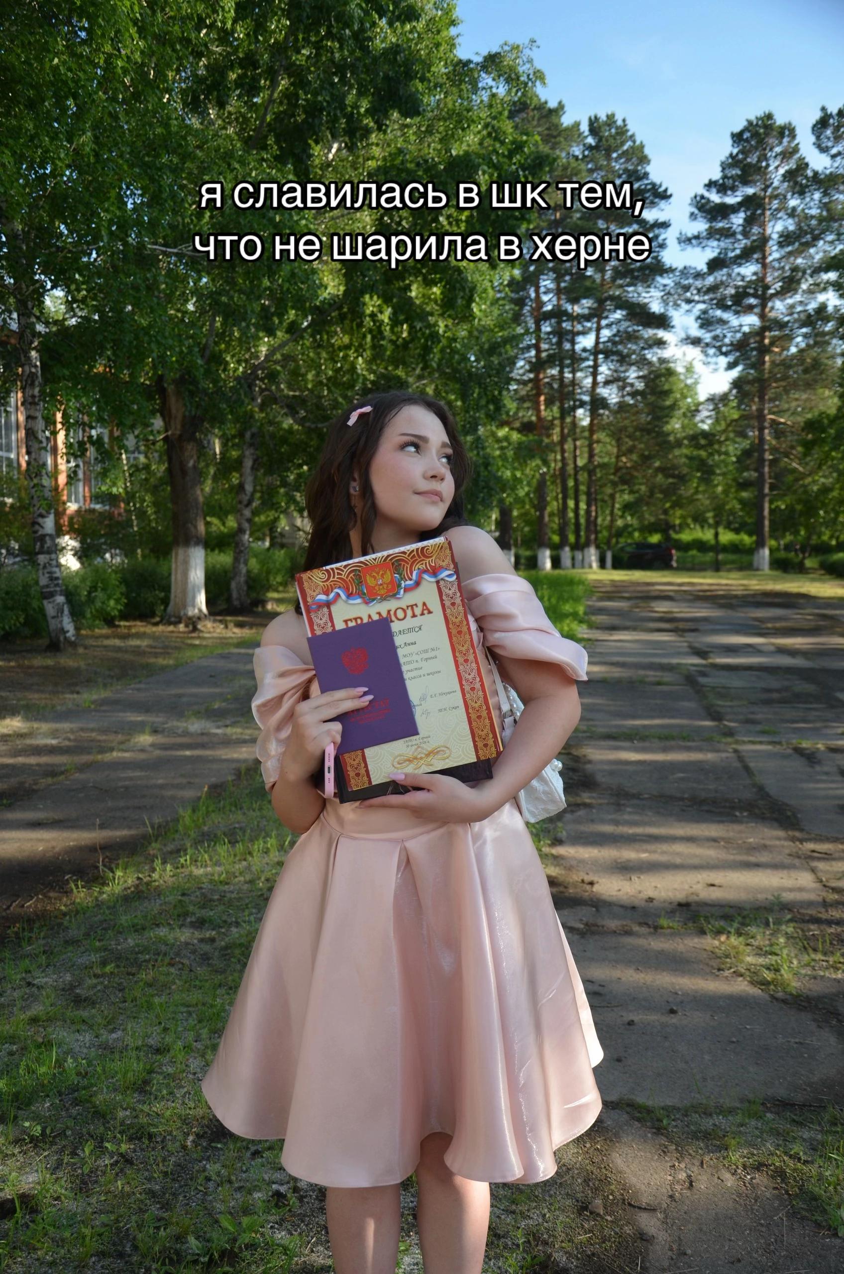 @анечкаа савицкая