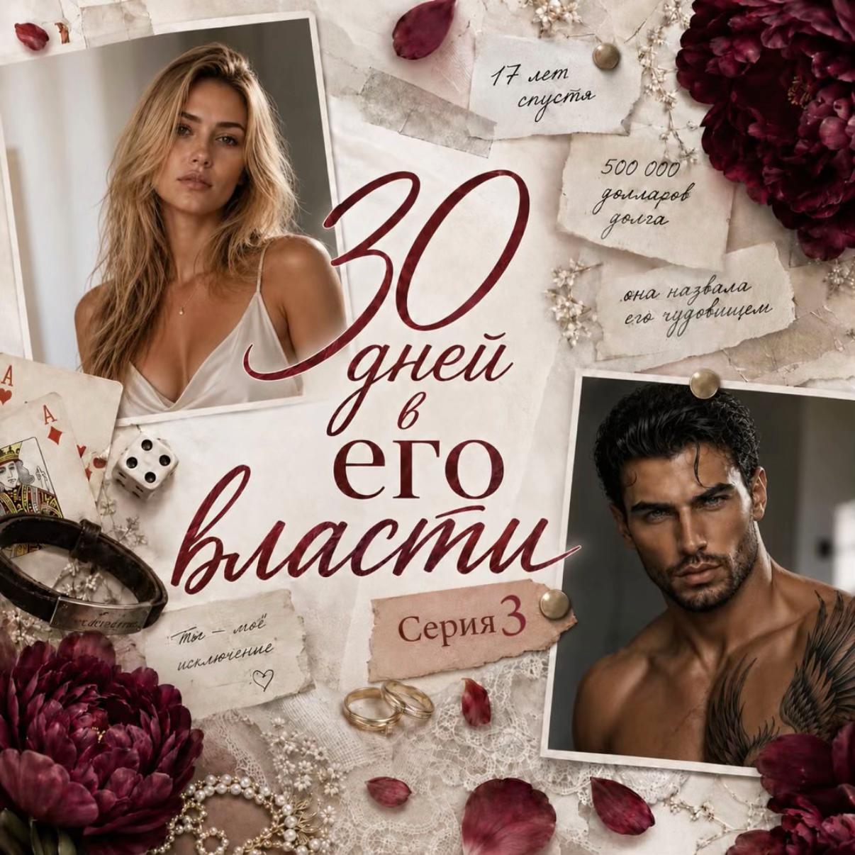 @Ноа Хоуп|Дана Хейс|Никс Рид🖤