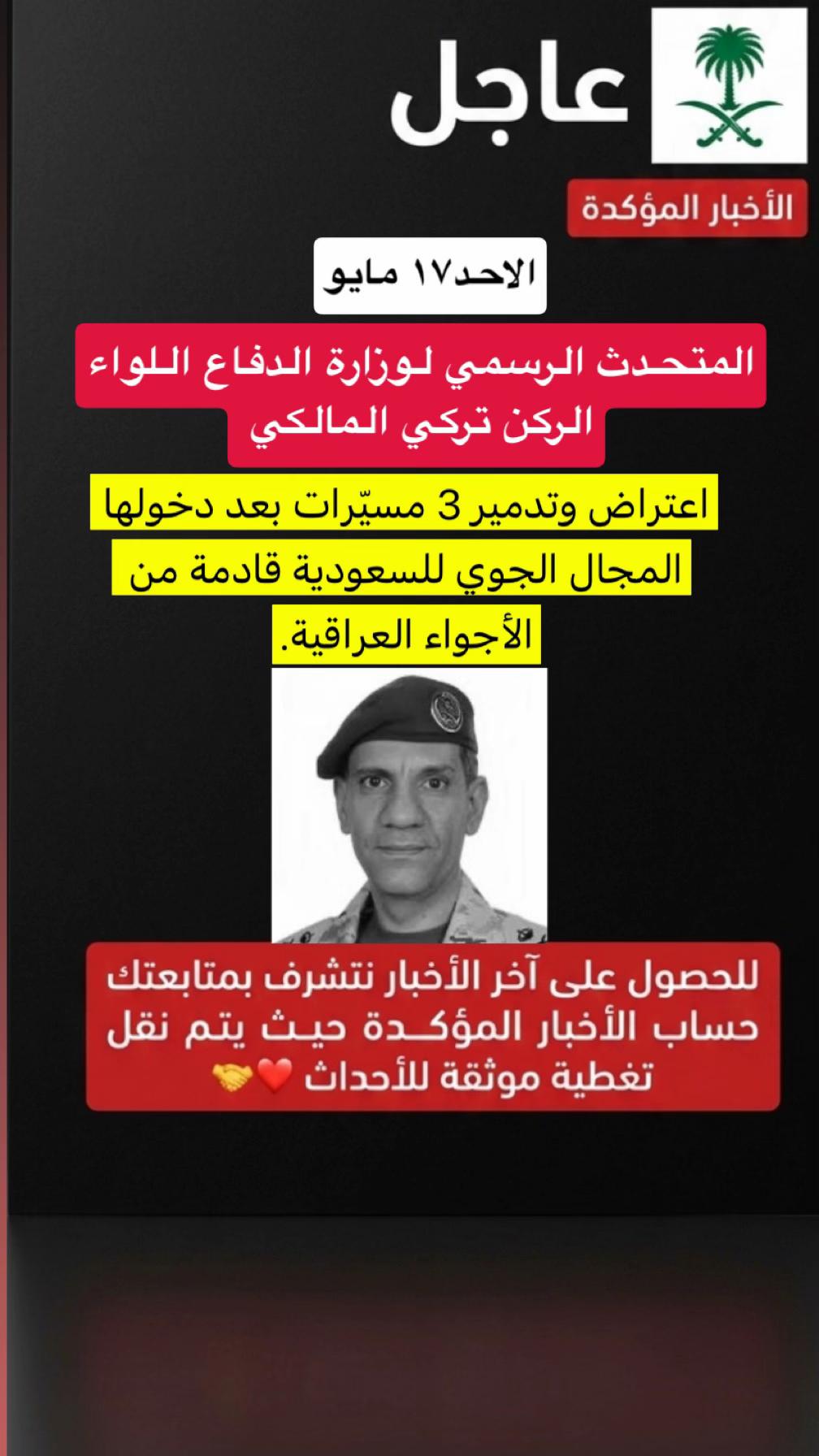 @الاخبار المؤكدة