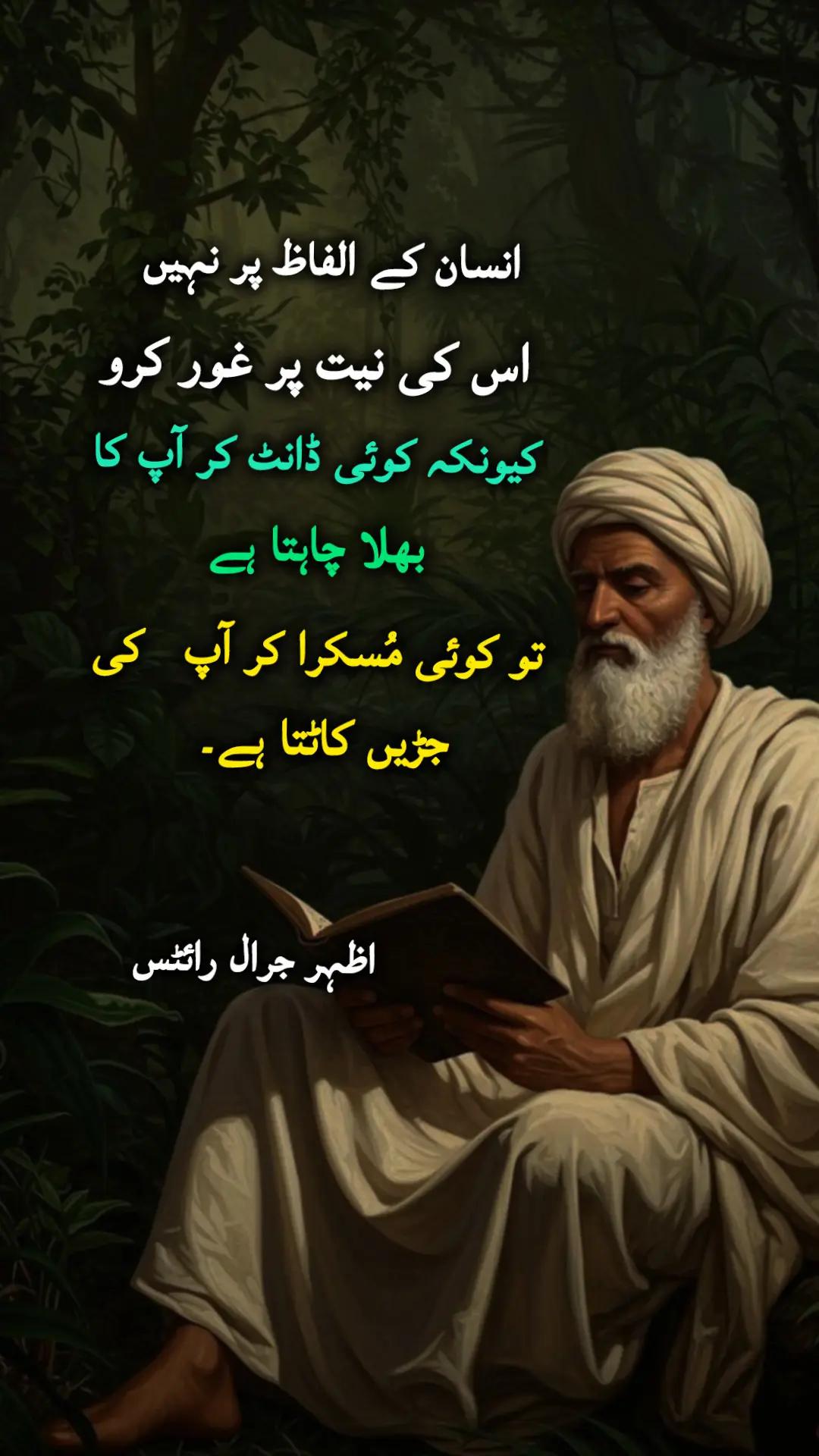 @Azhar_Jarral