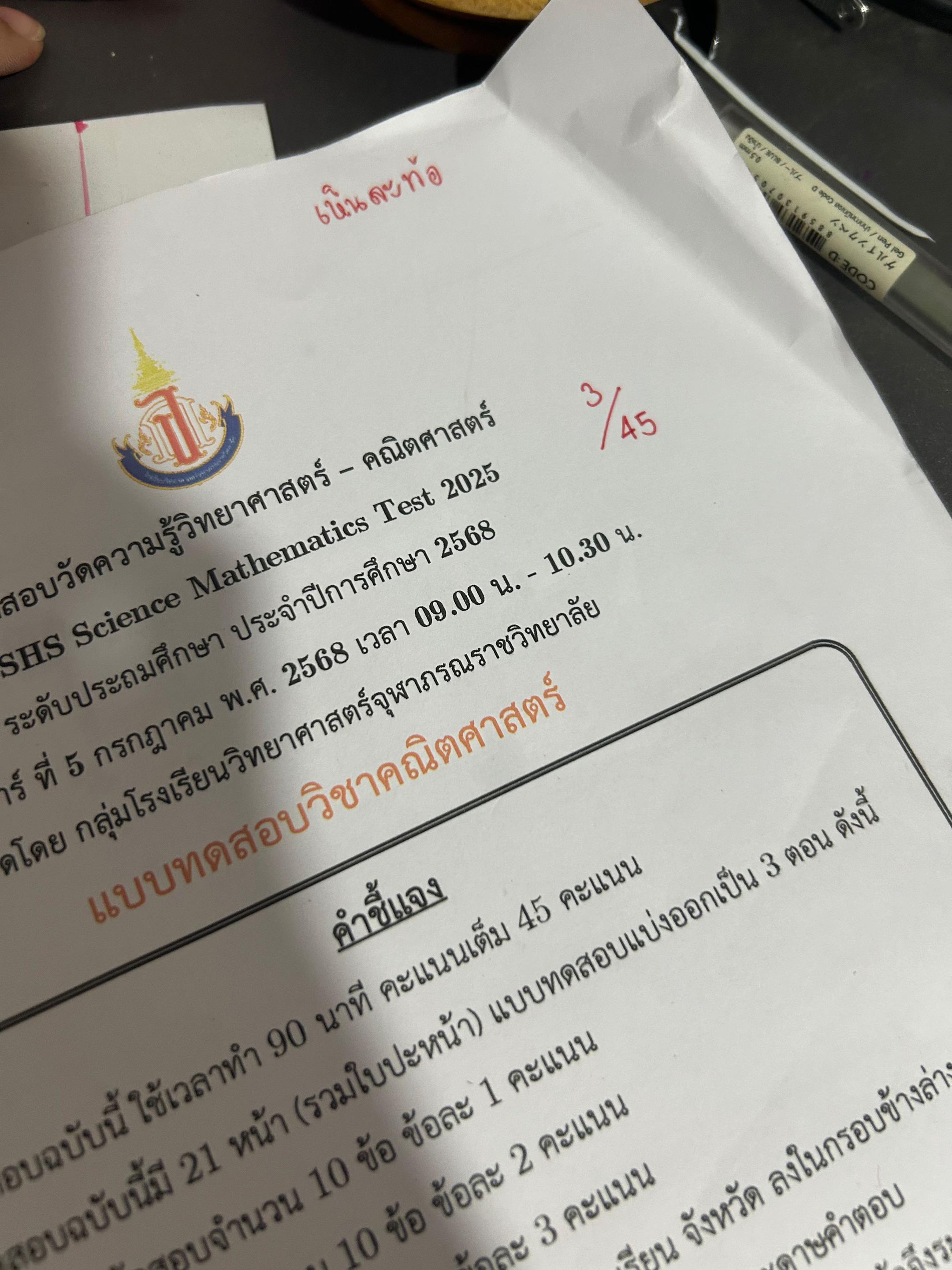 @ใจสั่งมา