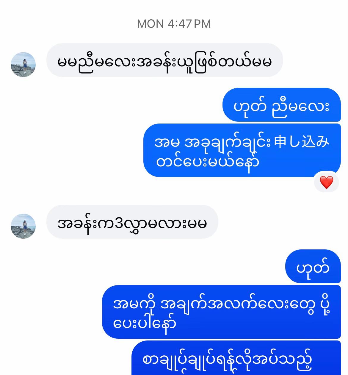 @Aye Chan Myat Phyoe