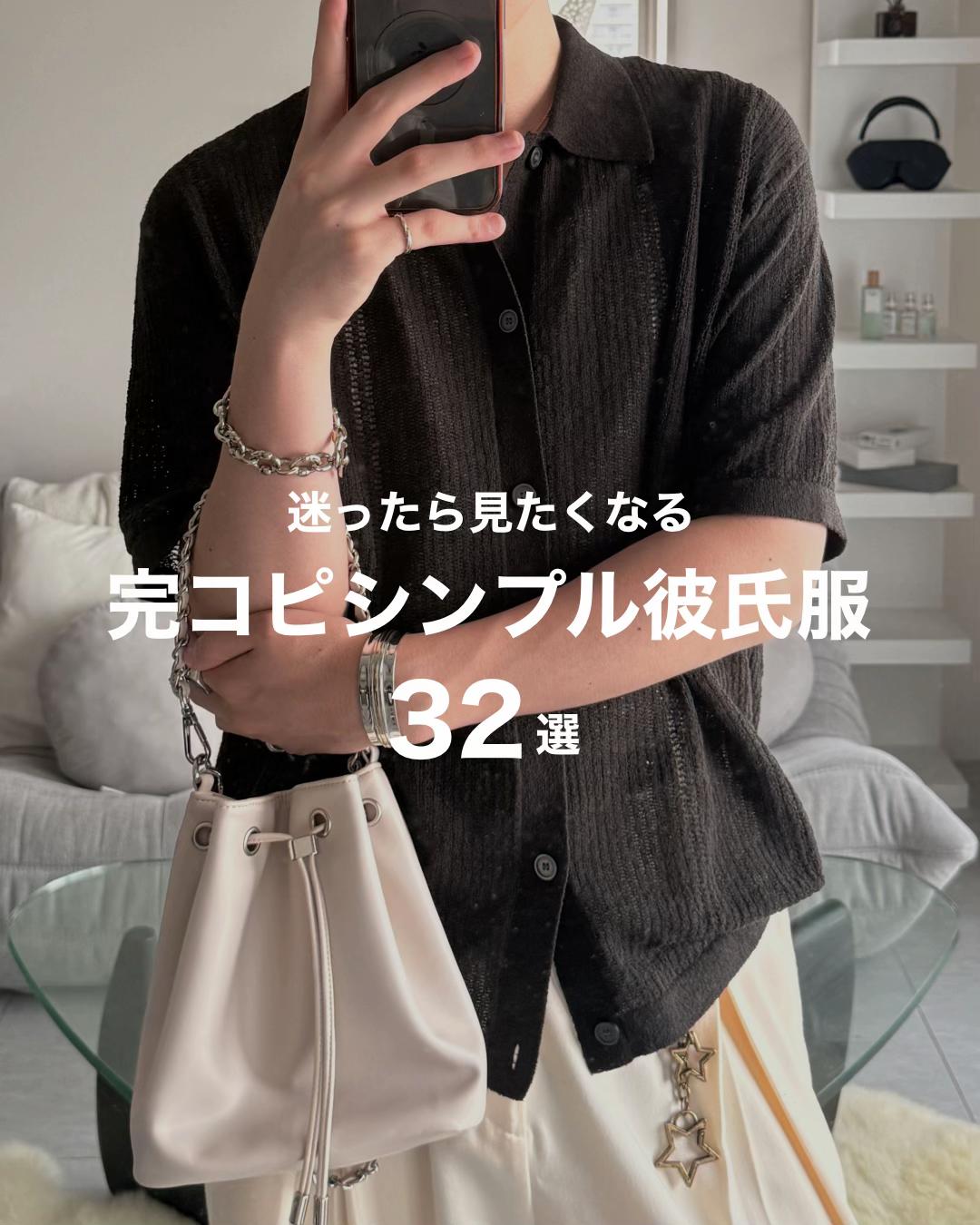 @けい【シンプルコーデ】