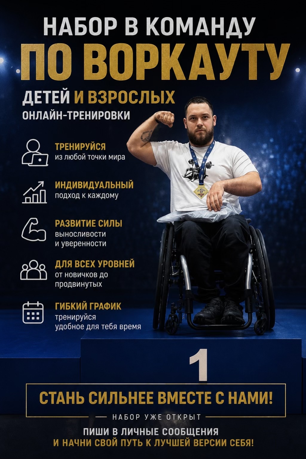 @Рекордсмен Украины