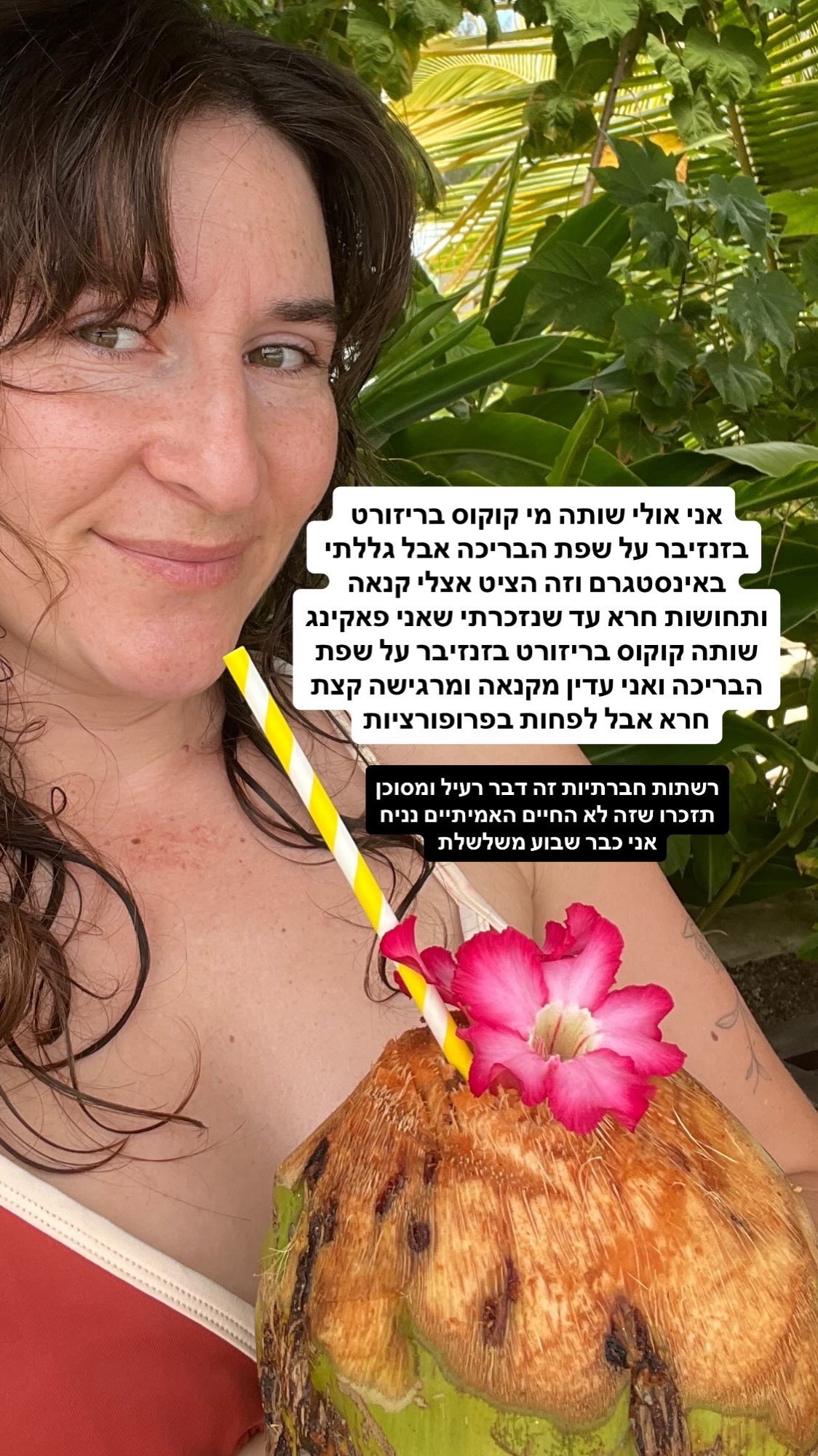 @מירב מלכת הזבל והעציצים