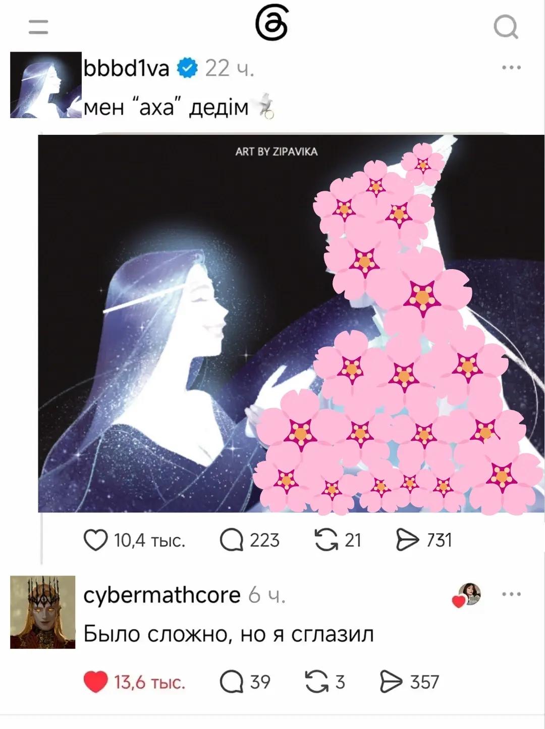 @Искаженка