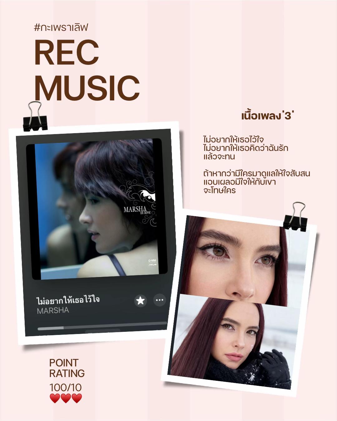 @ผัดกะเพรารวมเพลง