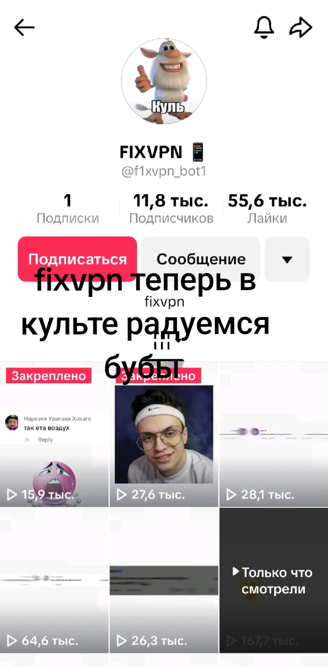 @буба