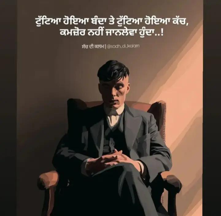 @ਜਵਾਬ ਕੌਰ 😎🦅