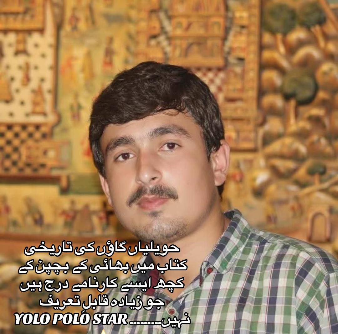 @اپنا حویلیاں گاؤں