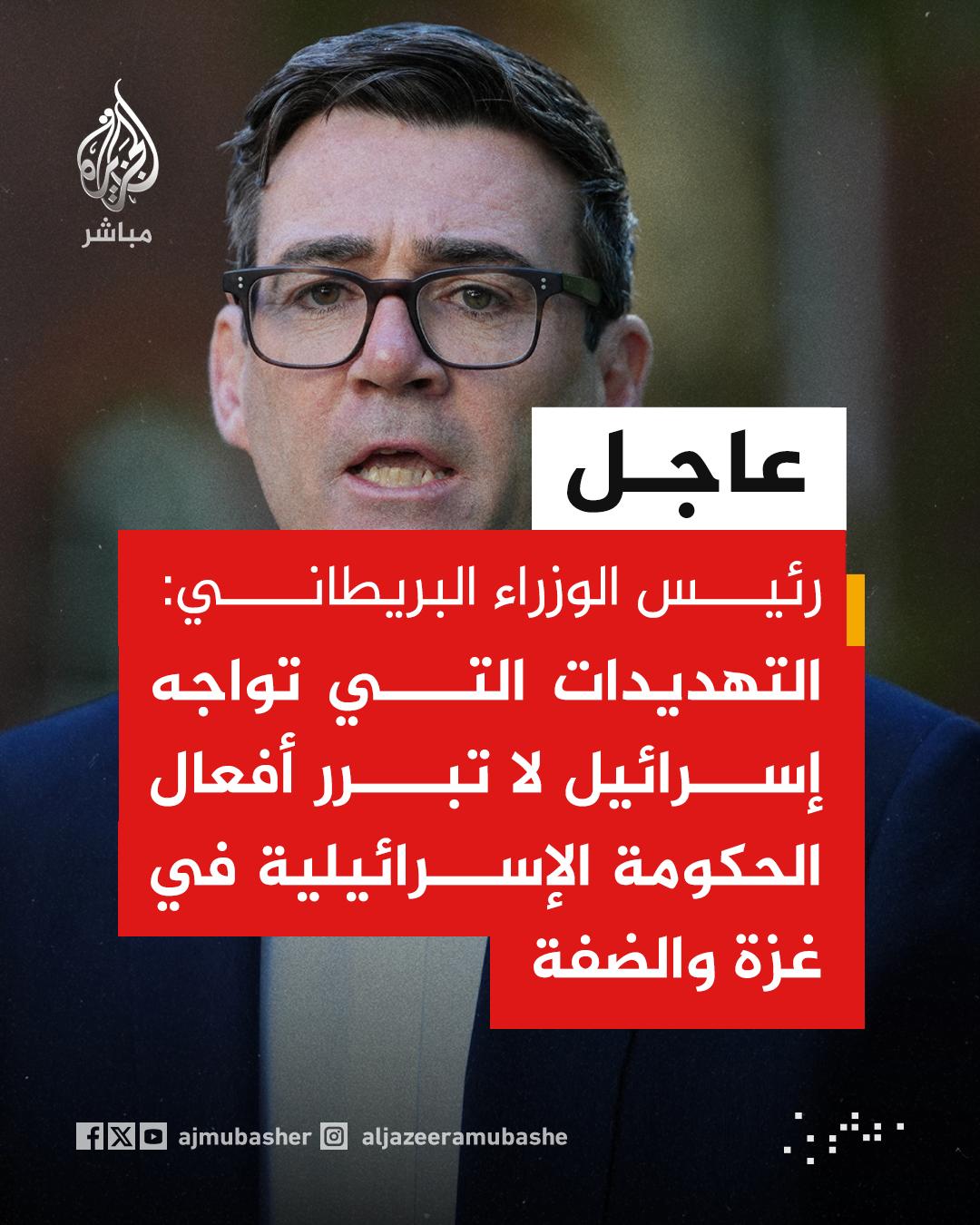 @الجزيرة مباشر