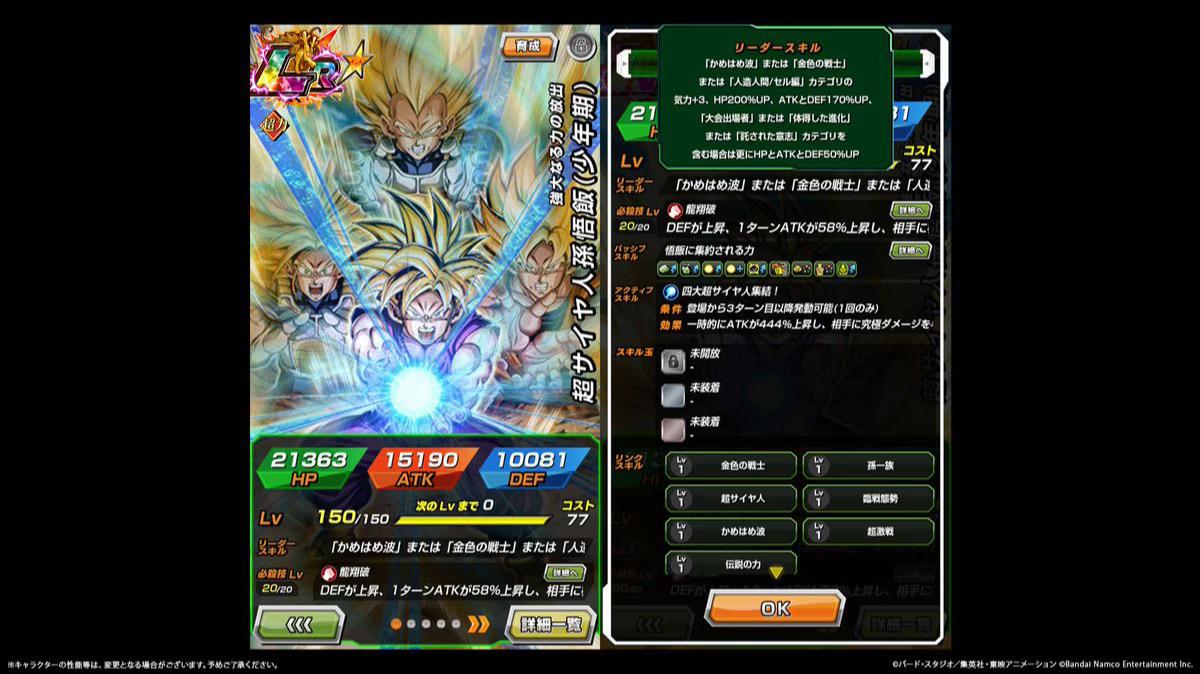 @【ドラゴンボールＺドッカンバトル】非公式⭐️