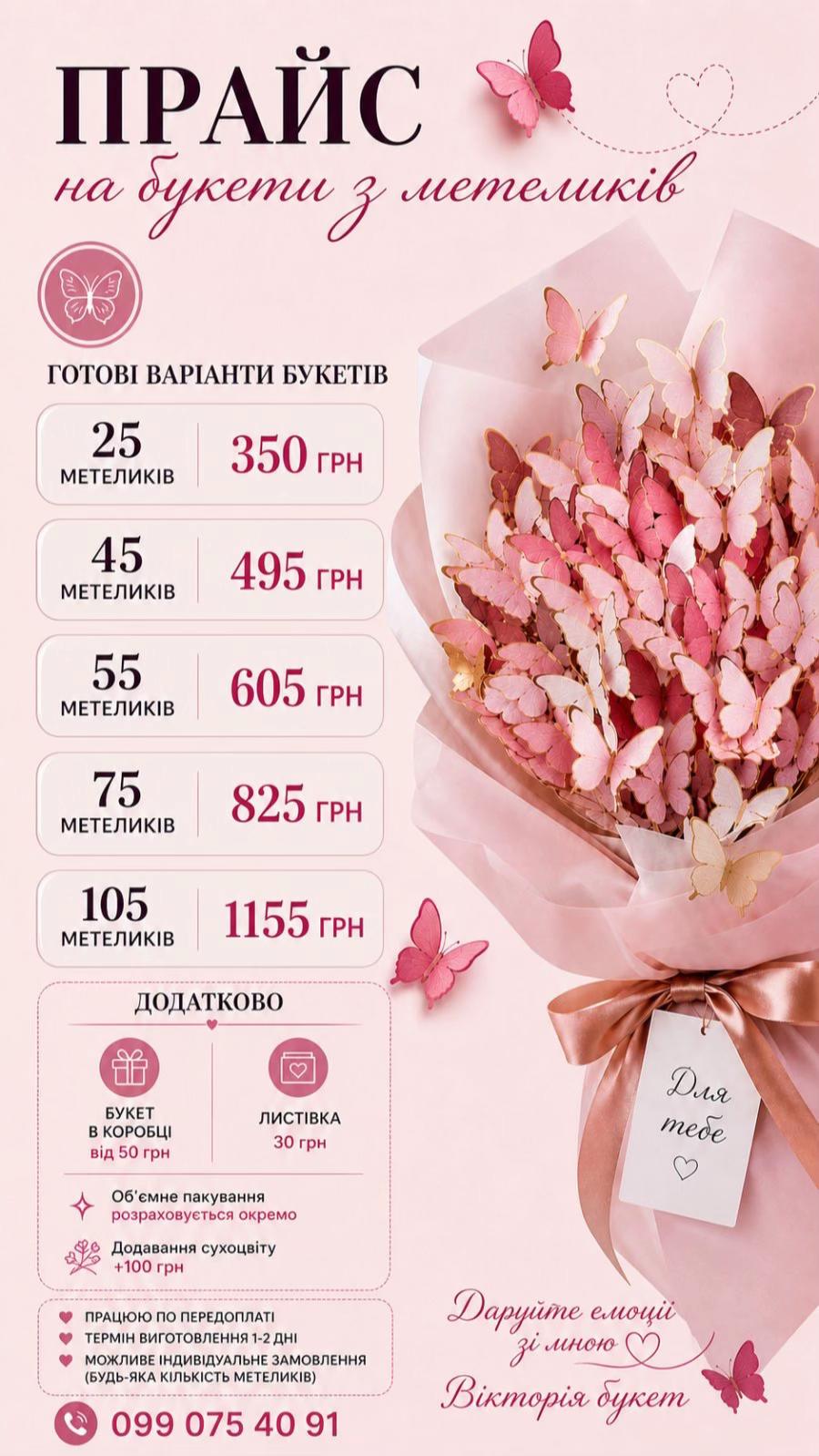 @&bull;VIKTORIA&bull;PASICHNYK&bull;