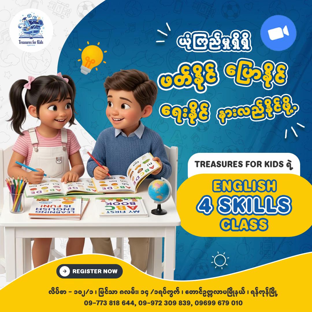 @Treasures For Kids Pre School