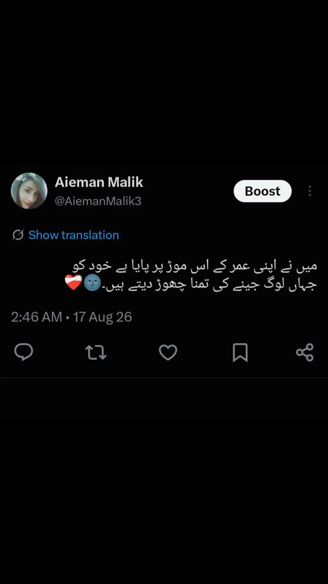 @aiman khan