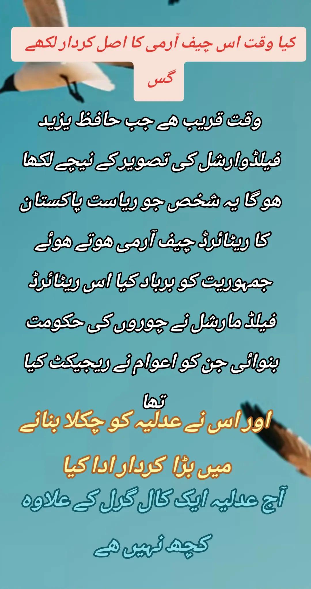 @اڈیالہ 804