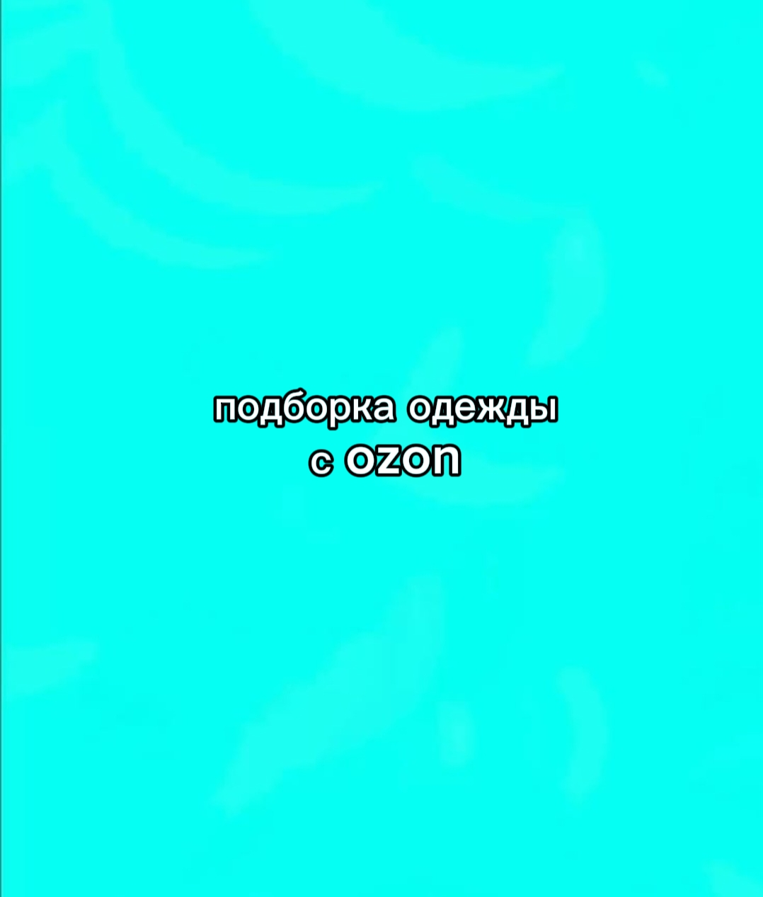 @живая брюнетка